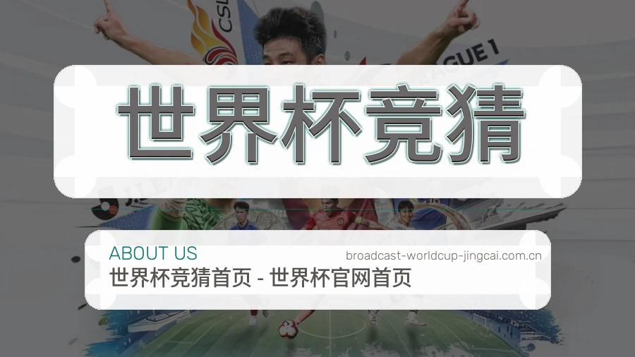 世界杯竞猜团队与服务边界